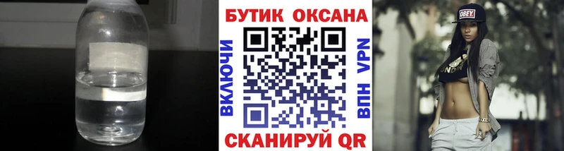 Бутират BDO 33% Пятигорск