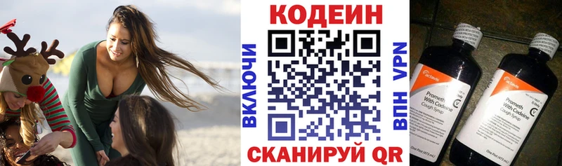 Кодеиновый сироп Lean Purple Drank  где продают   гидра сайт  Пятигорск 