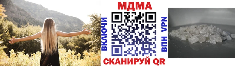 цена наркотик  MEGA как зайти  MDMA кристаллы  Пятигорск 