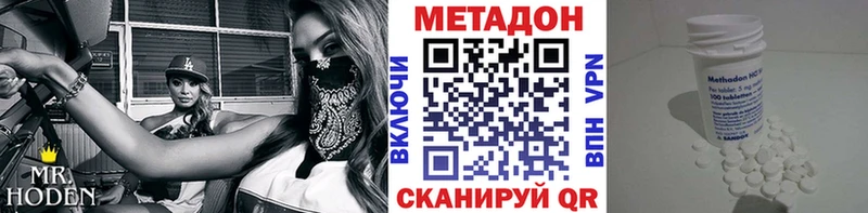 купить наркотики цена  Пятигорск  Метадон мёд 