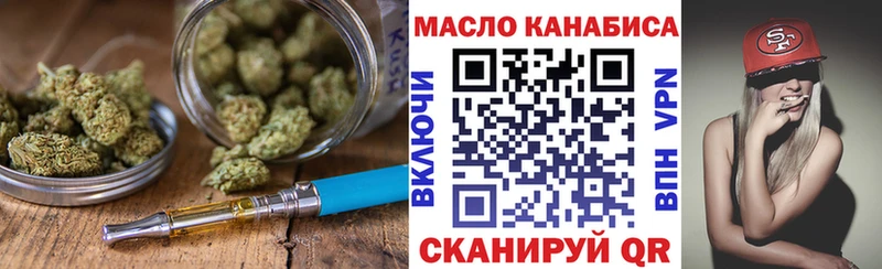 Дистиллят ТГК THC oil  Пятигорск 